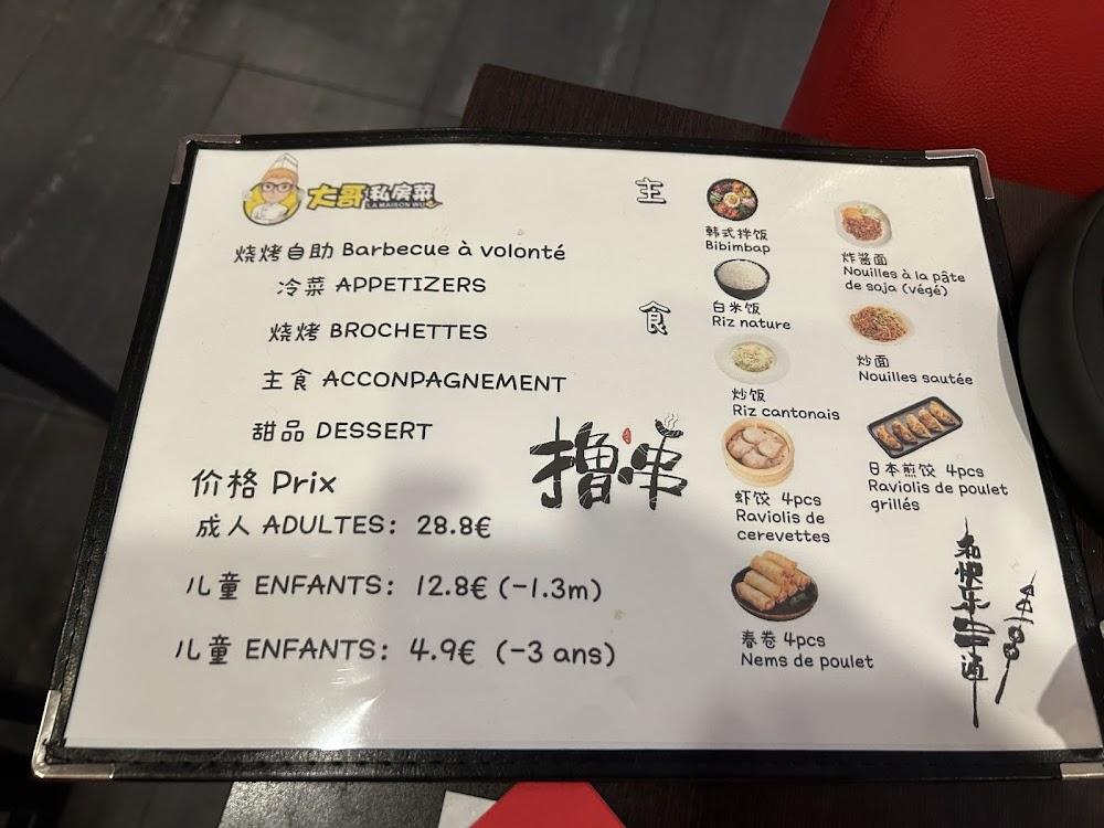 La Maison Wu - Menu Image 2