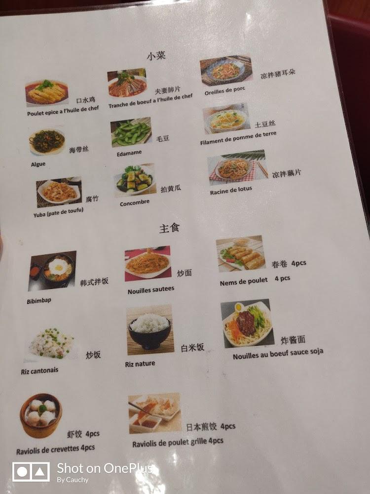 La Maison Wu - Menu Image 3