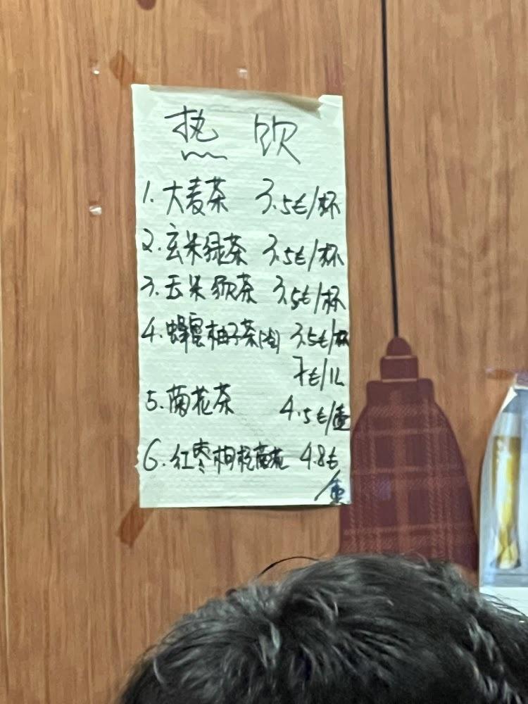 La Maison Wu - Menu Image 4